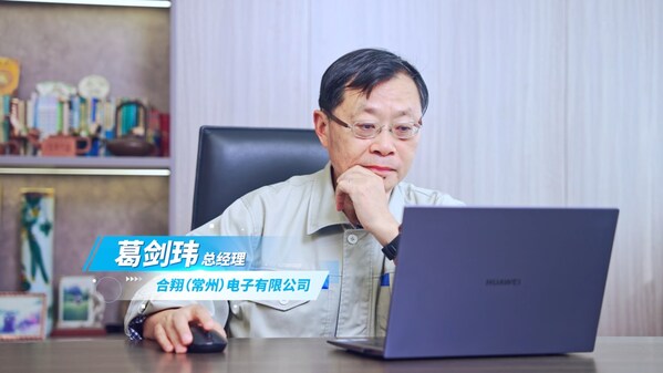 合翔電子X中之杰智能：揭秘一家離散制造企業(yè)的柔性智造秘訣！