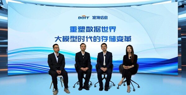 浪潮信息《有數(shù)?高端對話》：大模型時代存儲變革，產(chǎn)學(xué)研用共探新局