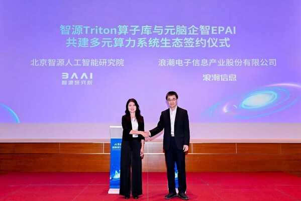 浪潮信息與智源研究院達(dá)成戰(zhàn)略合作，共建大模型多元算力開源創(chuàng)新生態(tài)