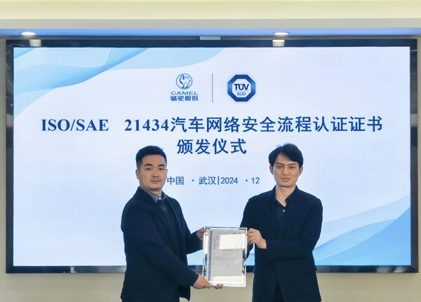 T&Uuml;V南德為研發(fā)中心頒發(fā)ISO/SAE 21434汽車網(wǎng)絡(luò)安全流程認(rèn)證證書