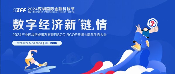 微眾銀行打造活躍國產(chǎn)開源聯(lián)盟鏈生態(tài) 微眾銀行打造活躍國產(chǎn)開源聯(lián)盟鏈生態(tài)