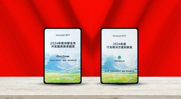 斬獲雙獎，軟通動力鴻蒙生態(tài)領(lǐng)域?qū)嵙υ佾@表彰