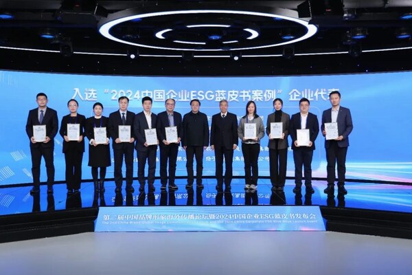 軟通動力ESG創(chuàng)新實踐成功入選2024中國企業(yè)ESG藍(lán)皮書