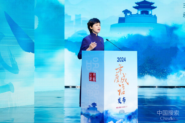 “2024年度成語(yǔ)”發(fā)布活動(dòng)由中央廣播電視總臺(tái)播音指導(dǎo)敬一丹主持。