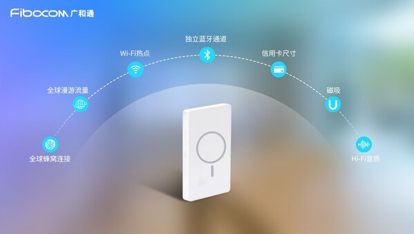 廣和通發(fā)布AI Buddy產(chǎn)品及解決方案，創(chuàng)新AI智能終端