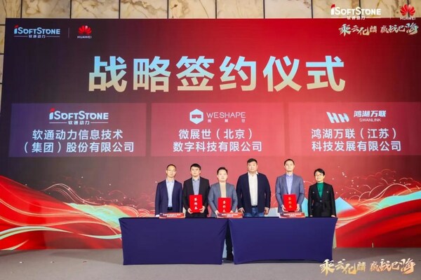 軟通動力、微展世、鴻湖萬聯(lián)簽署戰(zhàn)略合作協(xié)議