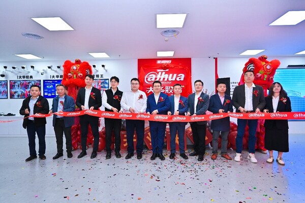 大華股份廣州城市展廳盛大開業(yè) 打造全方位智慧安防體驗(yàn)中心