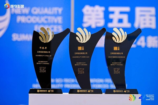 立邦榮獲“2024年度數(shù)智化創(chuàng)新典范獎(jiǎng)”、“2024新質(zhì)生產(chǎn)力影響力企業(yè)”