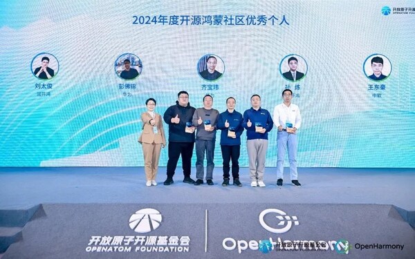 秦張波（左1）為"2024年度開源鴻蒙社區(qū)優(yōu)秀個(gè)人"頒獎(jiǎng)