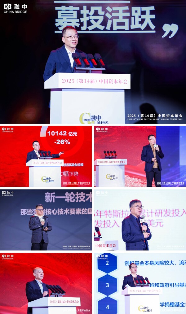 上：朱閃 融中董事長(zhǎng) 左1：劉晝 達(dá)晨財(cái)智創(chuàng)始合伙人、董事長(zhǎng) 右1：應(yīng)文祿 毅達(dá)資本董事長(zhǎng) 左2：盛希泰 洪泰基金創(chuàng)始合伙人、董事長(zhǎng) 右2：陳瑋 東方富海董事長(zhǎng) 左3：王忠民 深圳市金融穩(wěn)定發(fā)展研究院理事長(zhǎng)、全國(guó)社會(huì)保障基金理事會(huì)原副理事長(zhǎng) 右3：王新東 深創(chuàng)投集團(tuán)黨委委員、副總裁