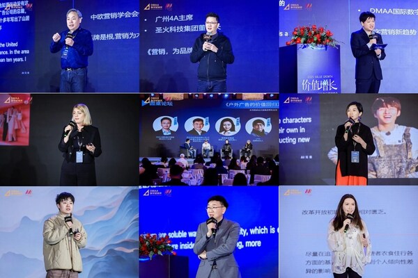 聚焦AI革新，2025第八屆DMAA國際數(shù)字營銷峰會成功舉辦