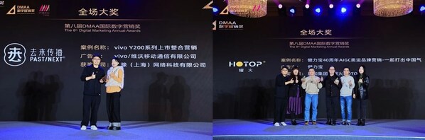 聚焦AI革新，2025第八屆DMAA國際數(shù)字營銷峰會成功舉辦