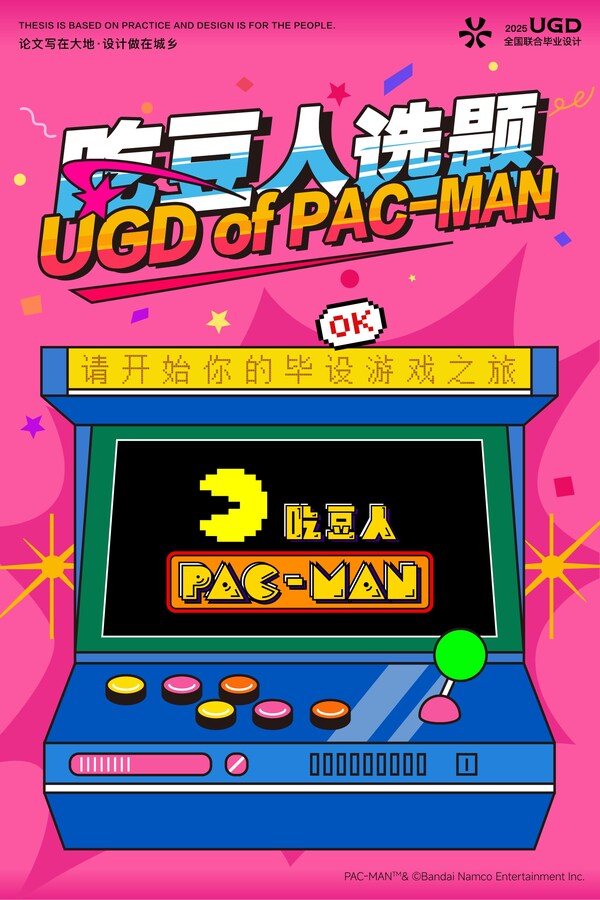 鏈接高校，萬代南夢宮以優(yōu)質(zhì)IP賦能青年成長