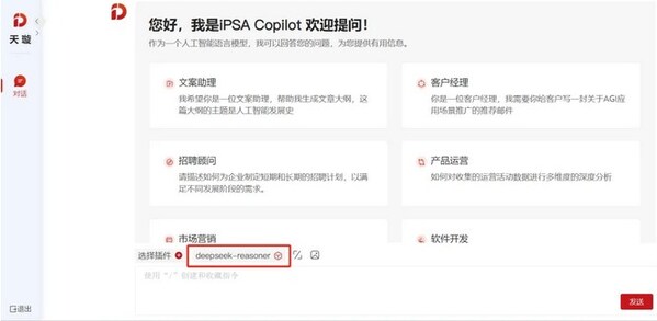 軟通動力天璇MaaS接入DeepSeek-R1，助力企業(yè)拓展生產(chǎn)力新邊界