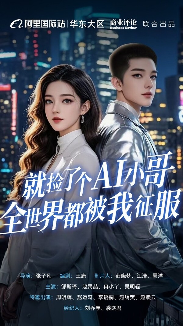 品牌自制短劇的風(fēng)刮到了出海平臺(tái)， 用戶(hù)熱議