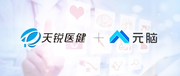 天銳醫(yī)健加入元腦生態(tài)，采用元腦企智EPAI打造全流程醫(yī)療大模型應(yīng)用