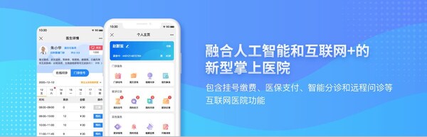 天銳醫(yī)健加入元腦生態(tài)，采用元腦企智EPAI打造全流程醫(yī)療大模型應(yīng)用