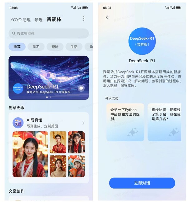 安卓首家！榮耀上線DeepSeek-R1