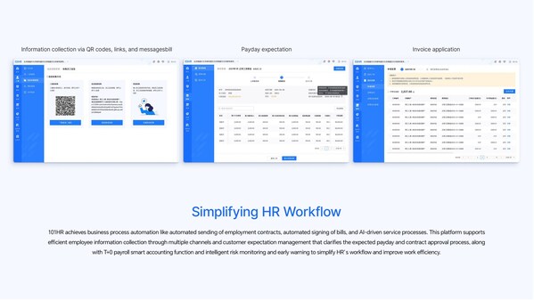 為HR提供更便捷的人力資源管理體驗