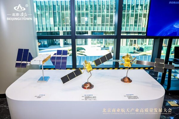 北京亦莊代表性的火箭、衛(wèi)星等模型展品。