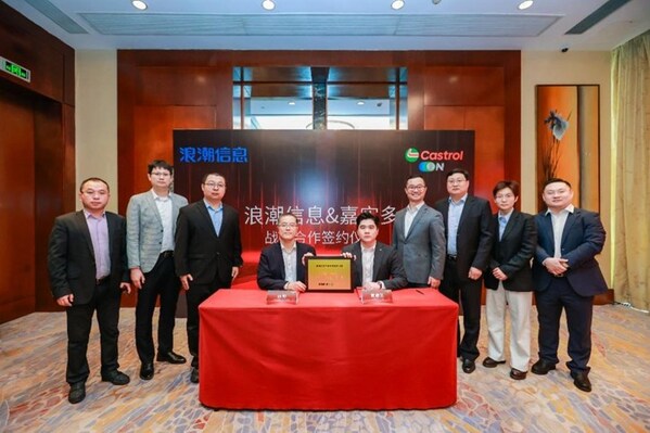 浪潮信息與嘉實(shí)多舉行戰(zhàn)略合作簽約儀式