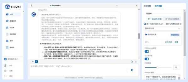浪潮信息：元腦EPAI已接入DeepSeek，大幅提升DeepSeek企業(yè)應(yīng)用準(zhǔn)確率