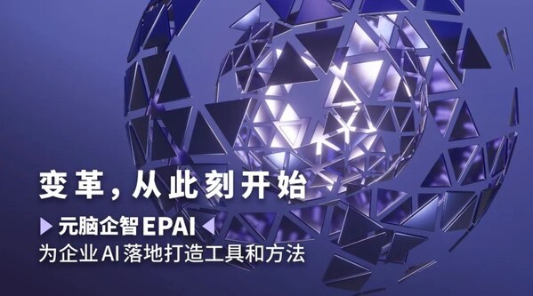 浪潮信息：元腦EPAI已接入DeepSeek，大幅提升DeepSeek企業(yè)應(yīng)用準(zhǔn)確率