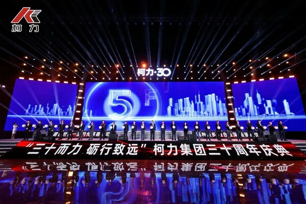 柯力傳感 30 周年慶典圓滿(mǎn)落幕，與開(kāi)普勒人形機(jī)器人達(dá)成戰(zhàn)略合作