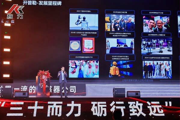 柯力傳感 30 周年慶典圓滿(mǎn)落幕，與開(kāi)普勒人形機(jī)器人達(dá)成戰(zhàn)略合作