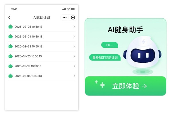 舒華AI健身助手再升級！深度整合DeepSeek技術(shù)，多端口已上線