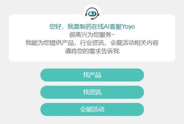 制藥在線 x Deepseek，智能應(yīng)答，服務(wù)升級(jí)