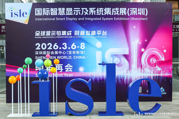 ISLE 2025圓滿落幕：AI賦能智慧顯示與系統(tǒng)集成，開啟行業(yè)新生態(tài)