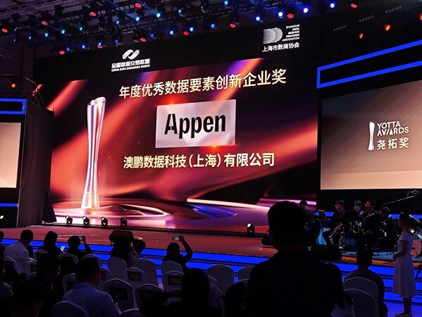 澳鵬獲全國數(shù)據(jù)交易聯(lián)盟“年度優(yōu)秀數(shù)據(jù)要素創(chuàng)新企業(yè)獎”