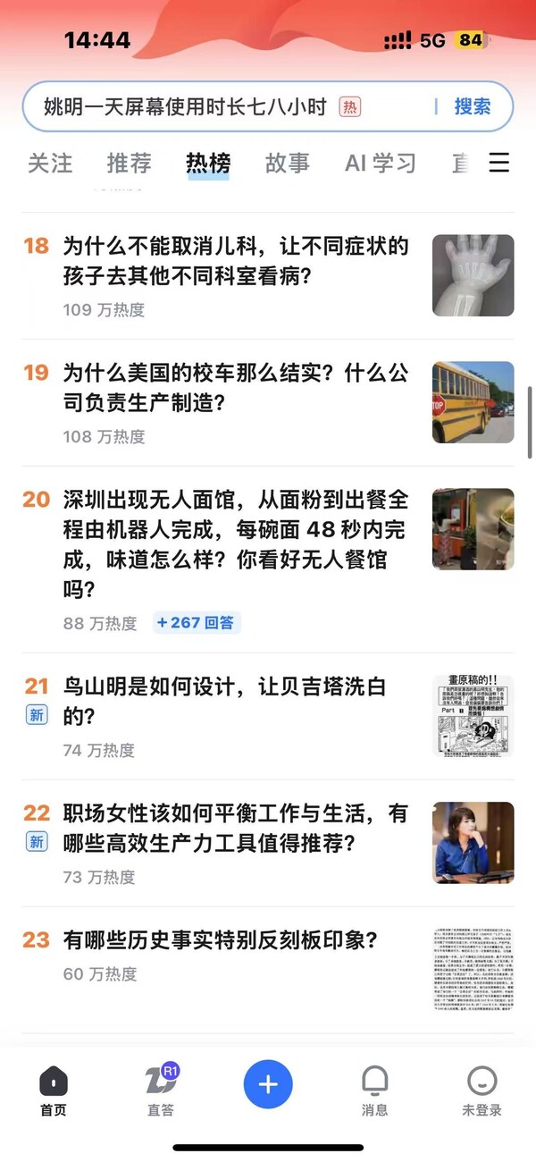 職場(chǎng)高效生產(chǎn)力伙伴，思必馳AI辦公本與百家科技品牌互動(dòng)