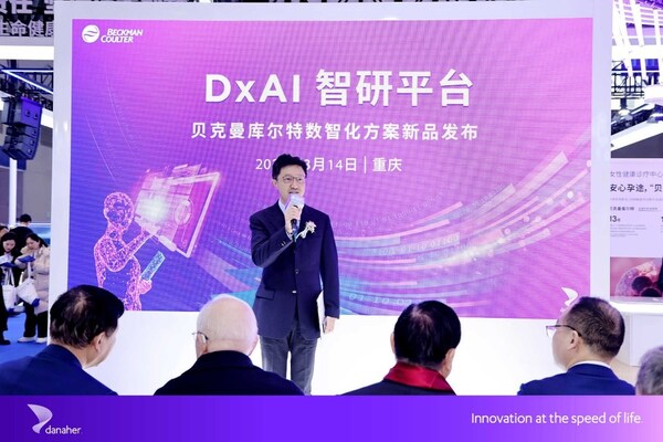 DxAI智研平臺數(shù)智化方案發(fā)布儀式