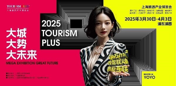 機器人軍團，來2025上海旅游產(chǎn)業(yè)博覽會了