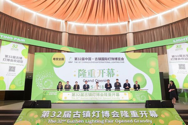 第32屆古鎮(zhèn)燈博會開幕典禮