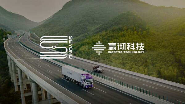 圖達(dá)通與贏徹科技合作再升級 圖達(dá)通與贏徹科技合作再升級