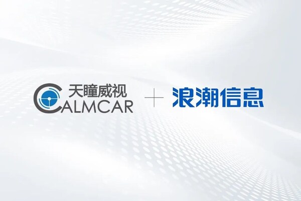 天瞳威視與浪潮信息達成戰(zhàn)略合作，推進高階智駕車載計算系統(tǒng)創(chuàng)新
