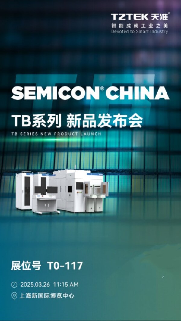 突破14nm工藝壁壘：天準(zhǔn)科技發(fā)布TB2000晶圓缺陷檢測(cè)裝備