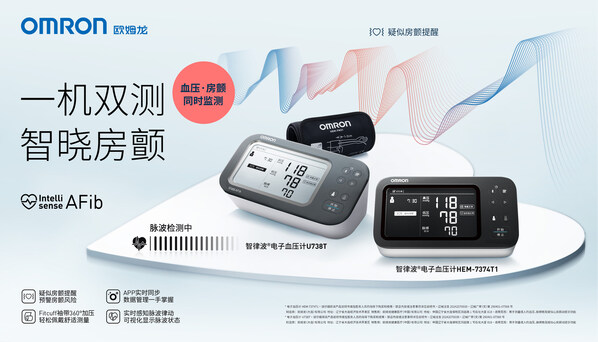 循環(huán)相生，呼吸與共 -- 歐姆龍健康醫(yī)療邀您共赴 2025 CMEF