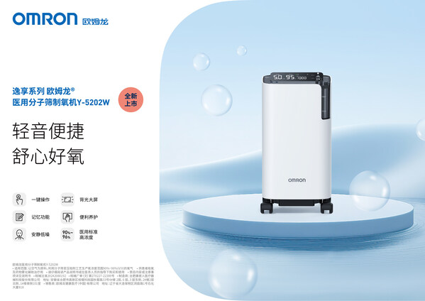 循環(huán)相生，呼吸與共 -- 歐姆龍健康醫(yī)療邀您共赴 2025 CMEF