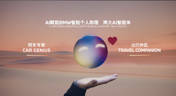 寶馬阿里再牽手，AI大語言模型上車升級智艙體驗