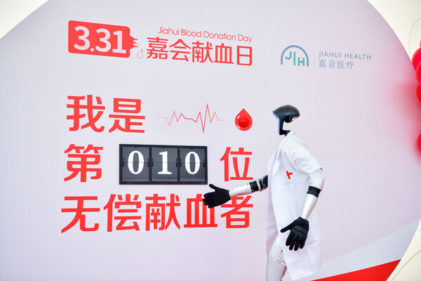 宇樹科技研發(fā)的智能機(jī)器人G1亮相嘉會(huì)國(guó)際醫(yī)院，成為公益獻(xiàn)血日的志愿者