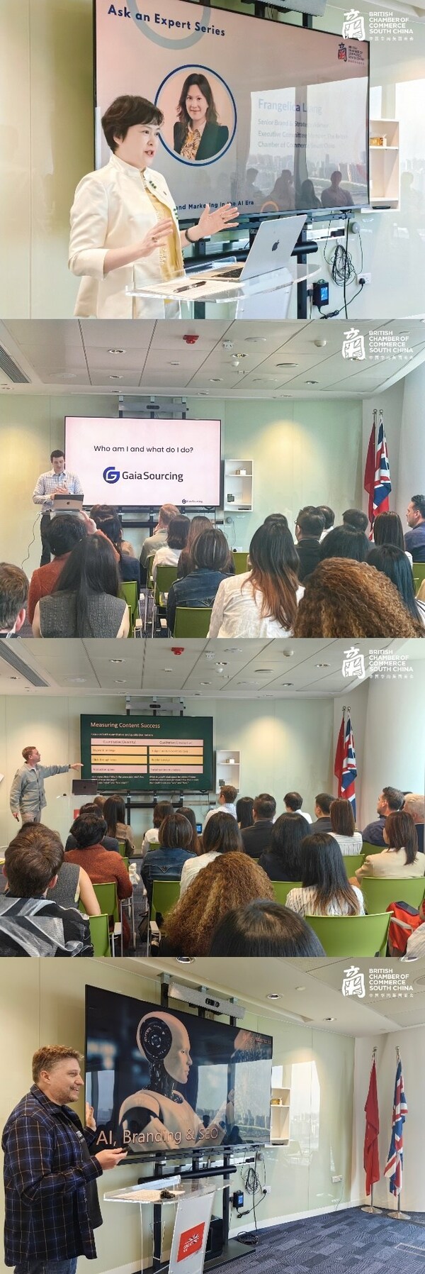 中國華南英國商會舉辦