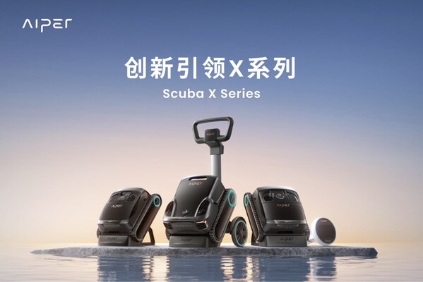 Aiper第三代Scuba X系列 智能泳池清潔機(jī)器人