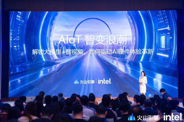 廣和通亮相火山引擎