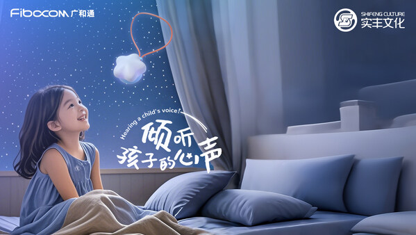 廣和通與實(shí)豐文化達(dá)成戰(zhàn)略合作，共建AI產(chǎn)品聯(lián)合實(shí)驗(yàn)室