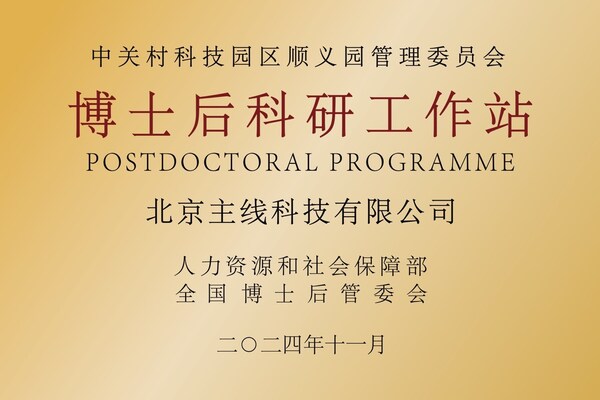 主線科技新疆首張無人駕駛卡車路測牌照獲批