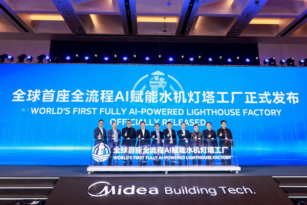 全流程AI賦能，重慶首個美的燈塔工廠照亮中國水機前行之路